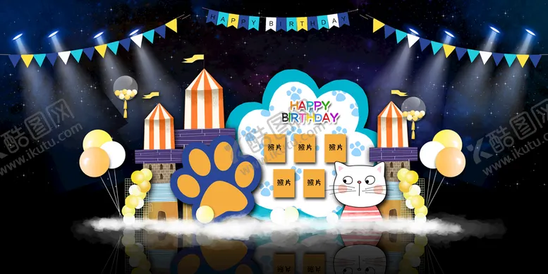 编号：79056809181946592378【酷图网】源文件下载-生日宴