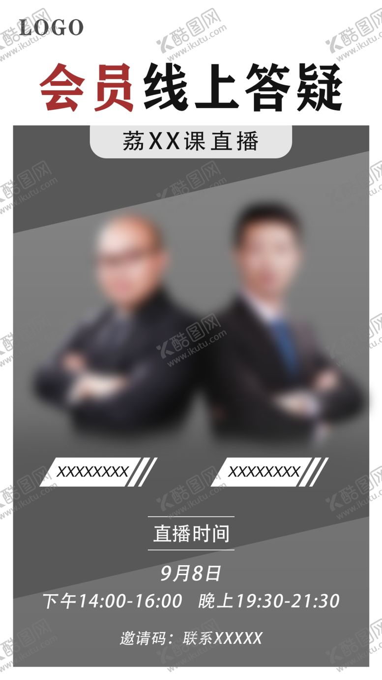 编号：43240405121205411254【酷图网】源文件下载-直播海报直播图