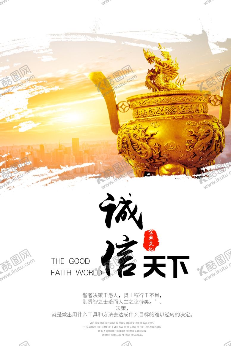 编号：50396110150105284340【酷图网】源文件下载-企业文化