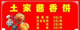 土家酱香饼厨师卡通