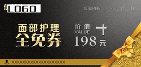 面部除皱美容护理活动海报素材