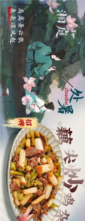 餐饮520情人节banner