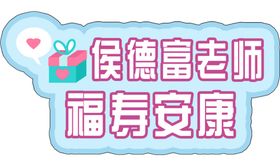 手举牌