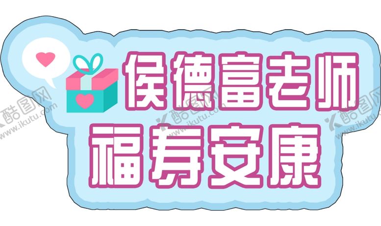编号：70050605010908224235【酷图网】源文件下载-手举牌