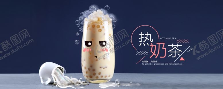 编号：19179606142236492508【酷图网】源文件下载-卡通创意奶茶店促销广告PSD