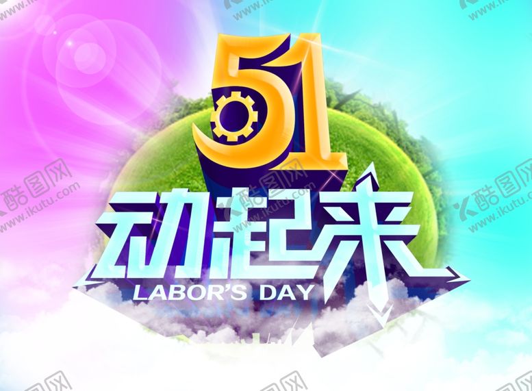 编号：81008110180900258957【酷图网】源文件下载-劳动节