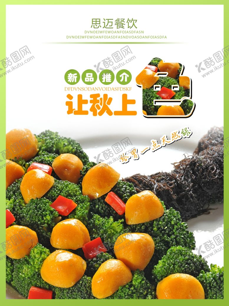 编号：41495609141622501502【酷图网】源文件下载-秋天