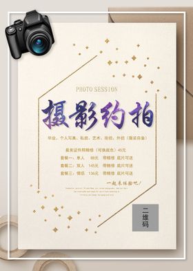 编号：05641909230018153472【酷图网】源文件下载-摄影工作室详情页宣传海报