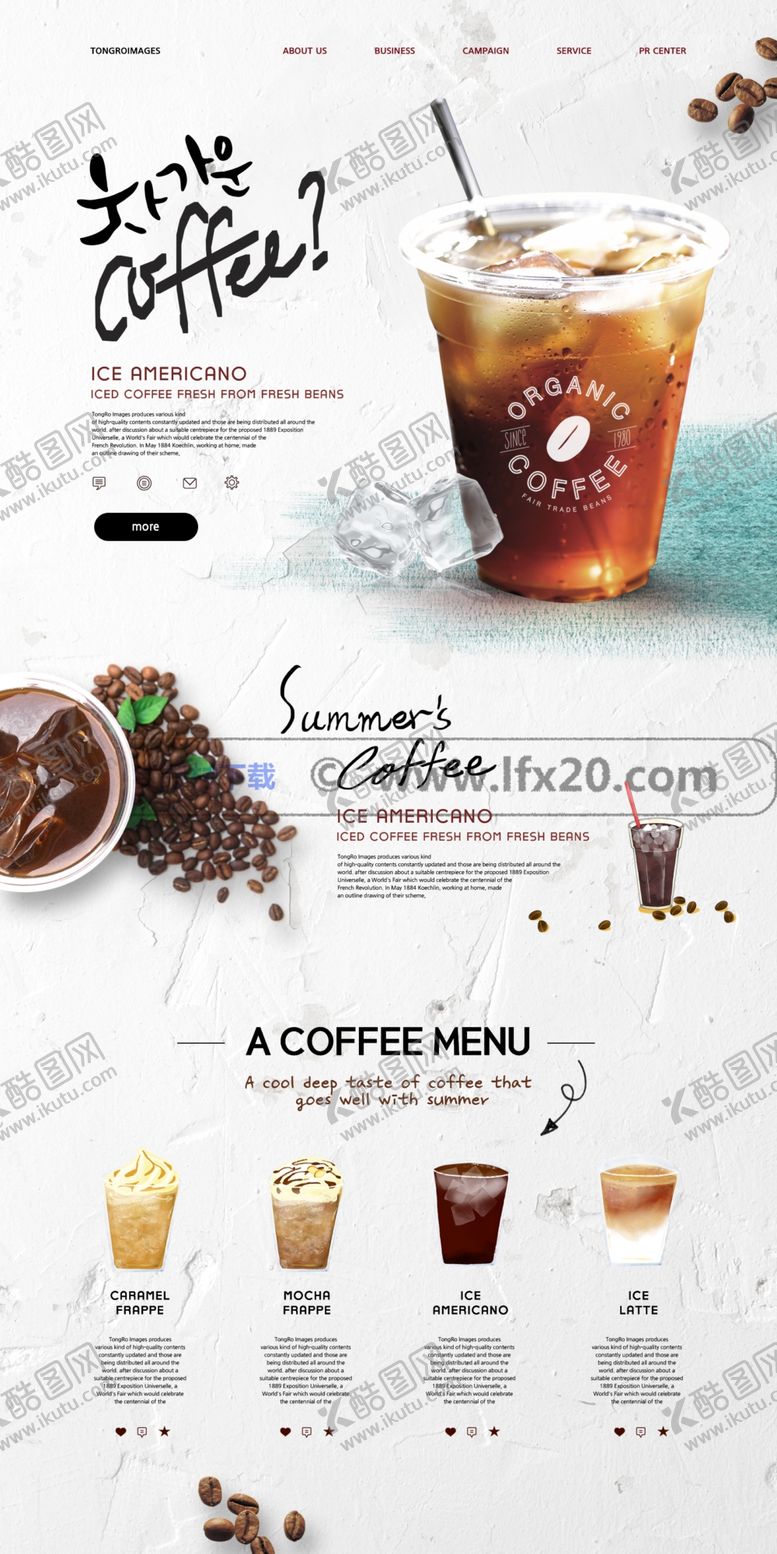 编号：79274609262022282240【酷图网】源文件下载-果汁网页设计海报