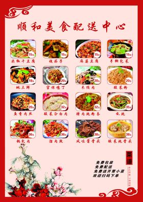 快餐菜单家常菜宵夜菜单烤