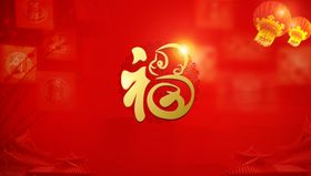 新年