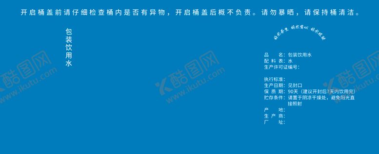 编号：48828404041843341315【酷图网】源文件下载-水标