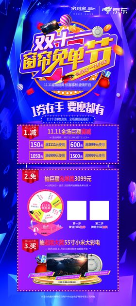 年中促销彩页