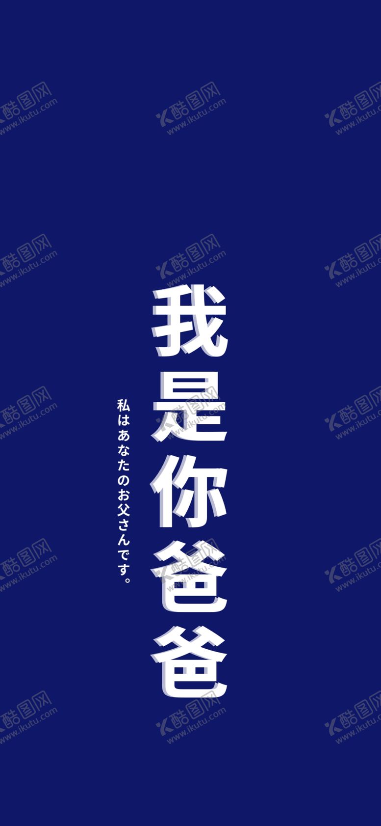 编号：80840605181222328626【酷图网】源文件下载-手机壁纸