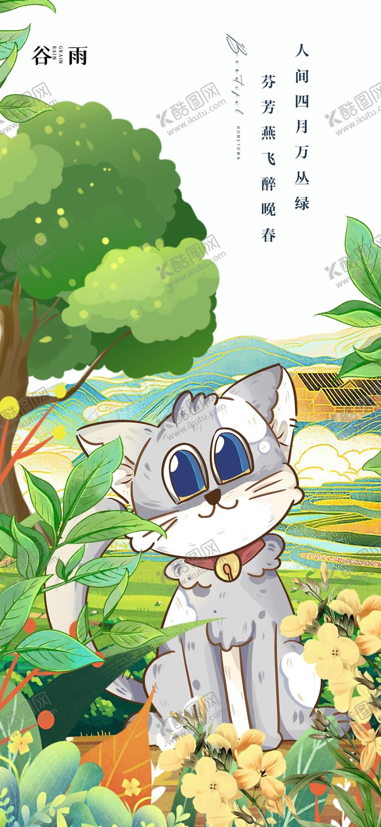 编号：22341904041349221236【酷图网】源文件下载-森林中的可爱猫咪