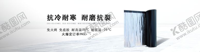 编号：26618507071035215710【酷图网】源文件下载-轮播图-防水1