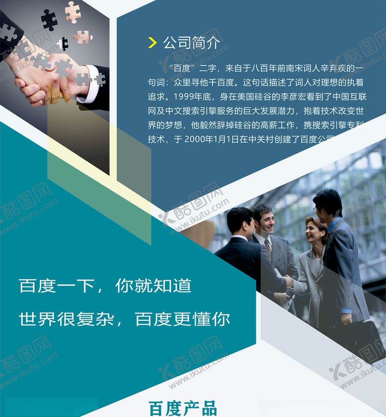 编号：65182510220931568355【酷图网】源文件下载-展架设计