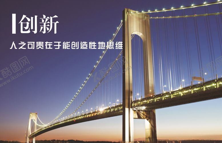 编号：93916209292342063493【酷图网】源文件下载-创新