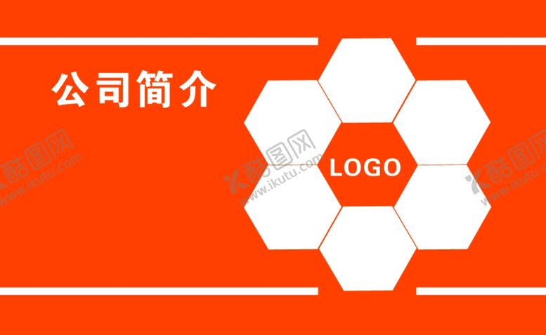 编号：15598010191744525886【酷图网】源文件下载-橙色卡片