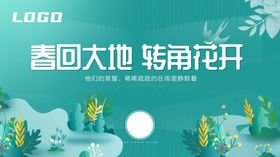 春天