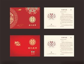 婚礼致辞父母讲话