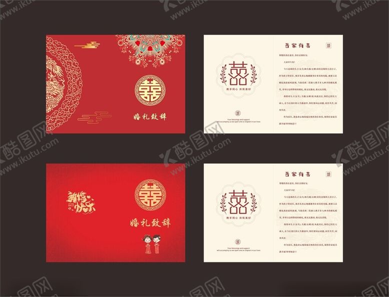 编号：67628611150009503735【酷图网】源文件下载-婚礼致辞父母讲话