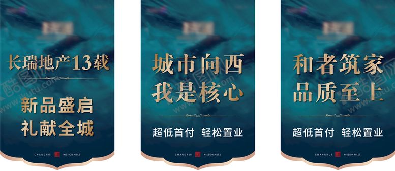 编号：56284309160622053167【酷图网】源文件下载-吊旗