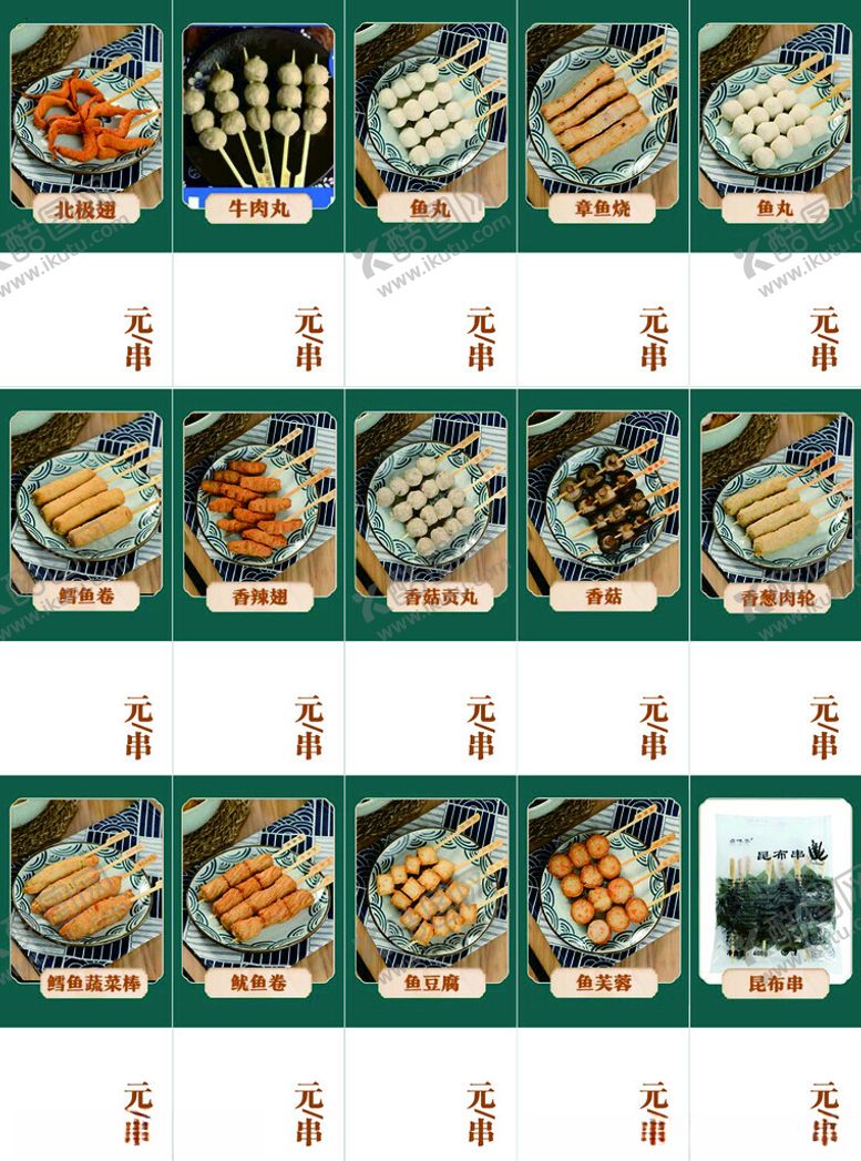 编号：21852205241719198920【酷图网】源文件下载-维嘉标签