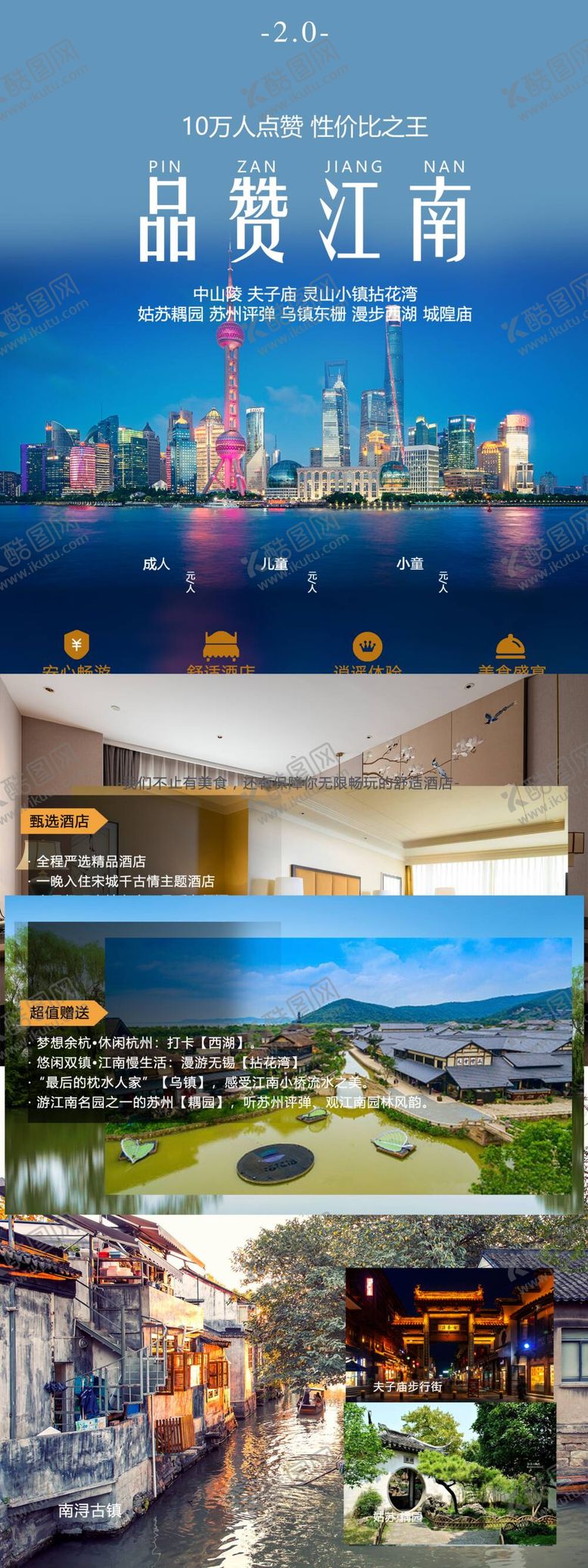 编号：30611711262359348606【酷图网】源文件下载-江南