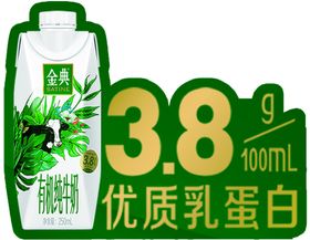 金典牛奶
