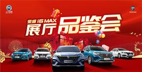 展厅品鉴会