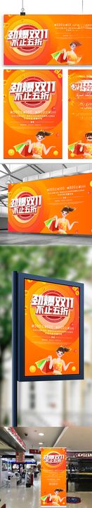 惊蛰海报