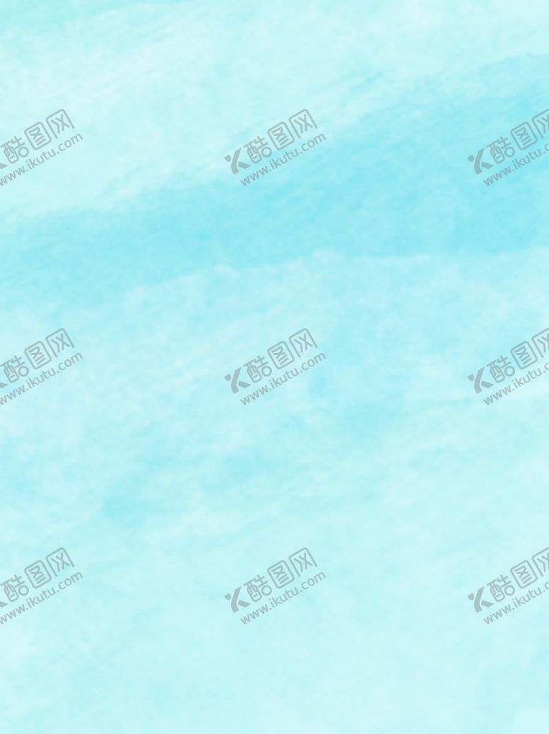 编号：70856006170210201796【酷图网】源文件下载-浅蓝色水彩渐变背景图片