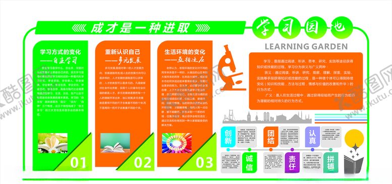 编号：21225707050303399412【酷图网】源文件下载-校园企业文化墙