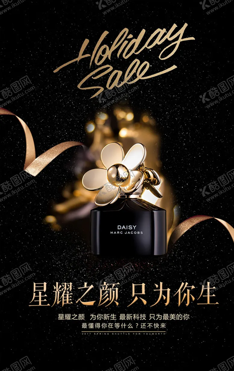 编号：73066710301648375119【酷图网】源文件下载-化妆品