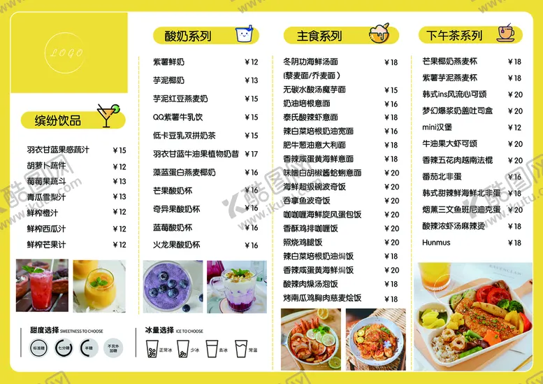 编号：96920010162109145791【酷图网】源文件下载-奶茶菜单设计