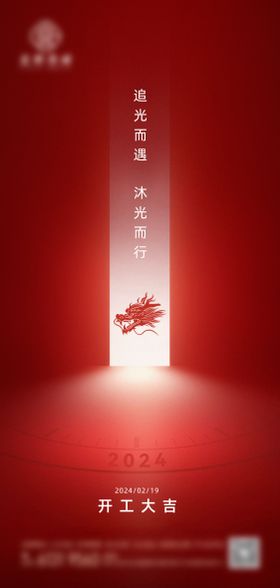 新年开工大吉海报质感简约气龙