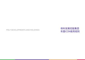 VI系统icon使用规范