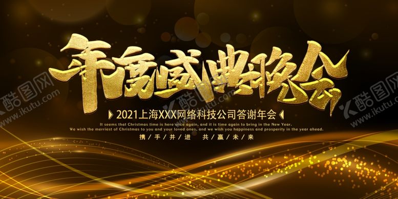 编号：56086209171353259341【酷图网】源文件下载-企业背景会议签到处