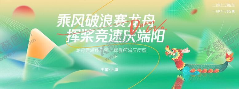 编号：60400906291543335205【酷图网】源文件下载-端午节海报