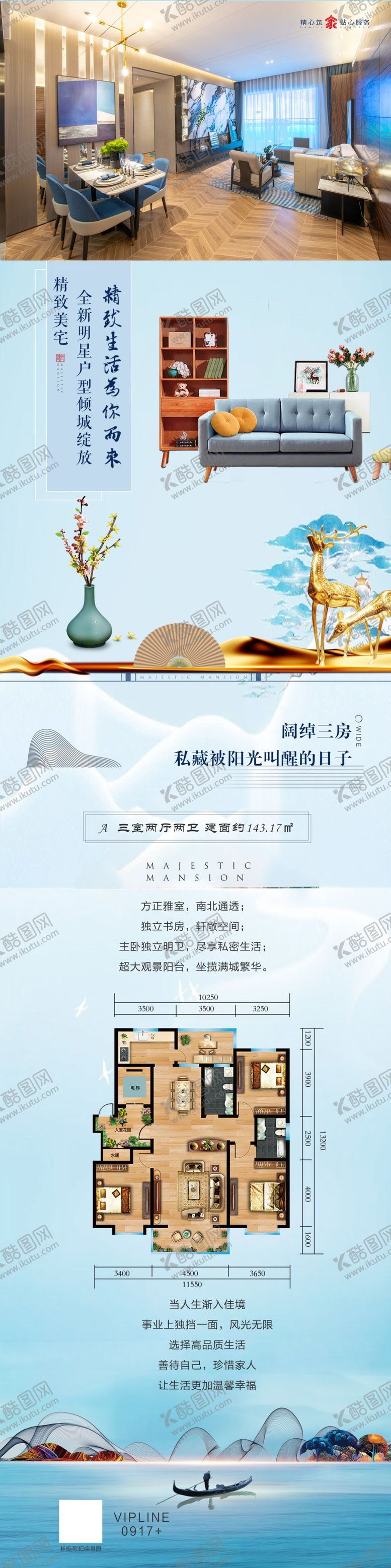 编号：83645609220730105456【酷图网】源文件下载-地产推图