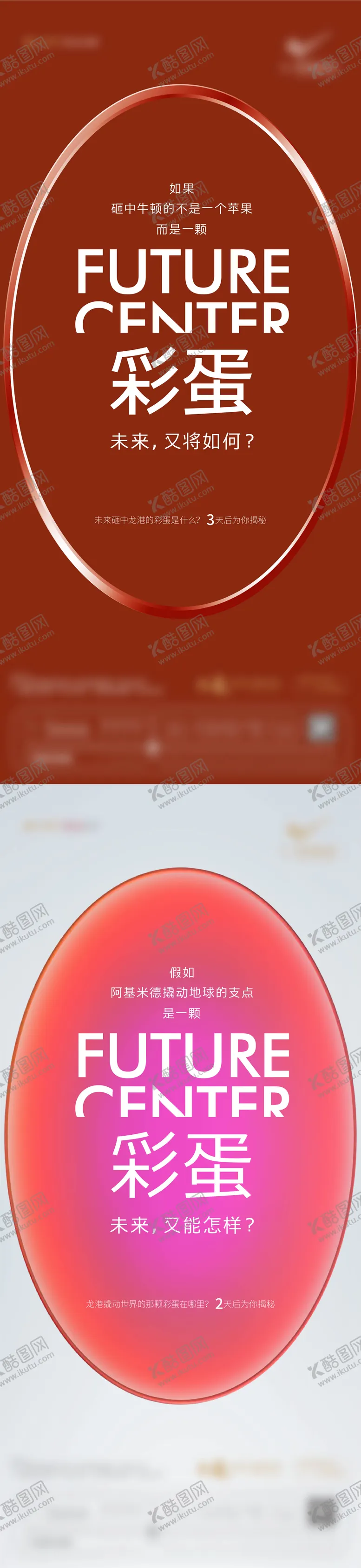 编号：68584702211134199120【酷图网】源文件下载-项目开篇悬念