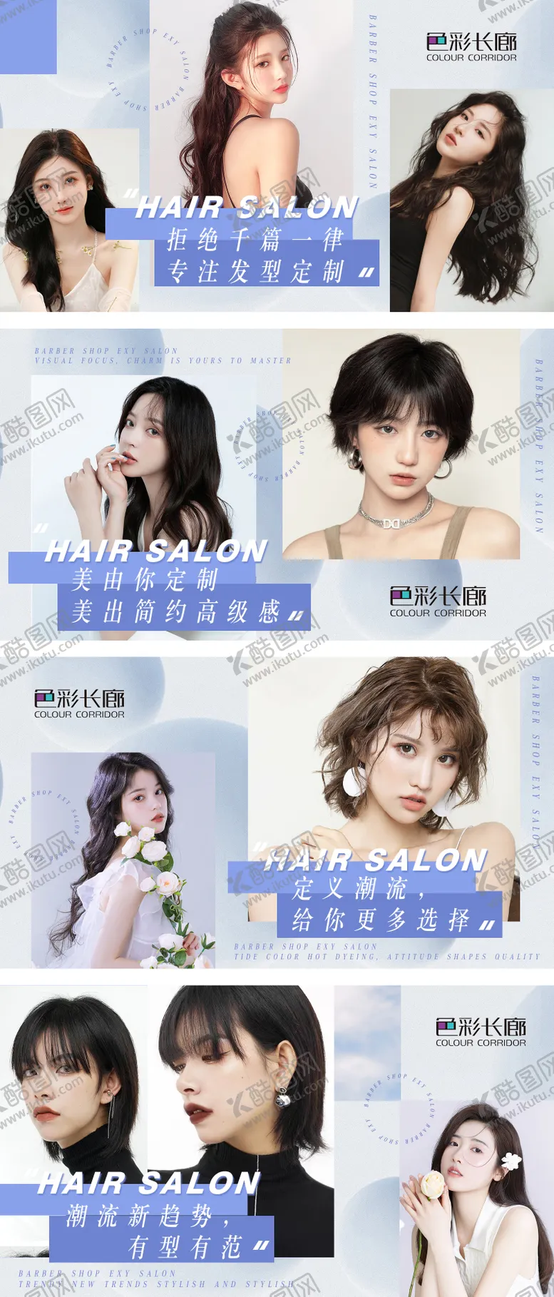 编号：54261811211516483178【酷图网】源文件下载-美容美发轮播团购大众点评banner