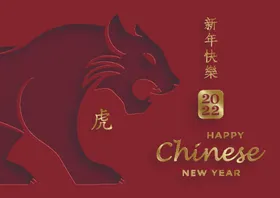 虎年大吉挂历2022挂历素材