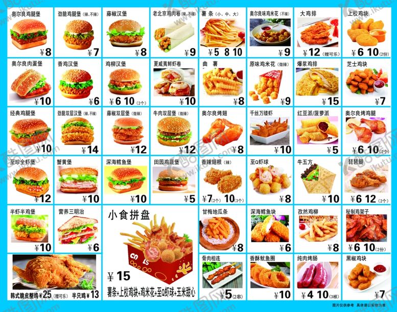 编号：27366909191041177180【酷图网】源文件下载-汉堡系列套餐