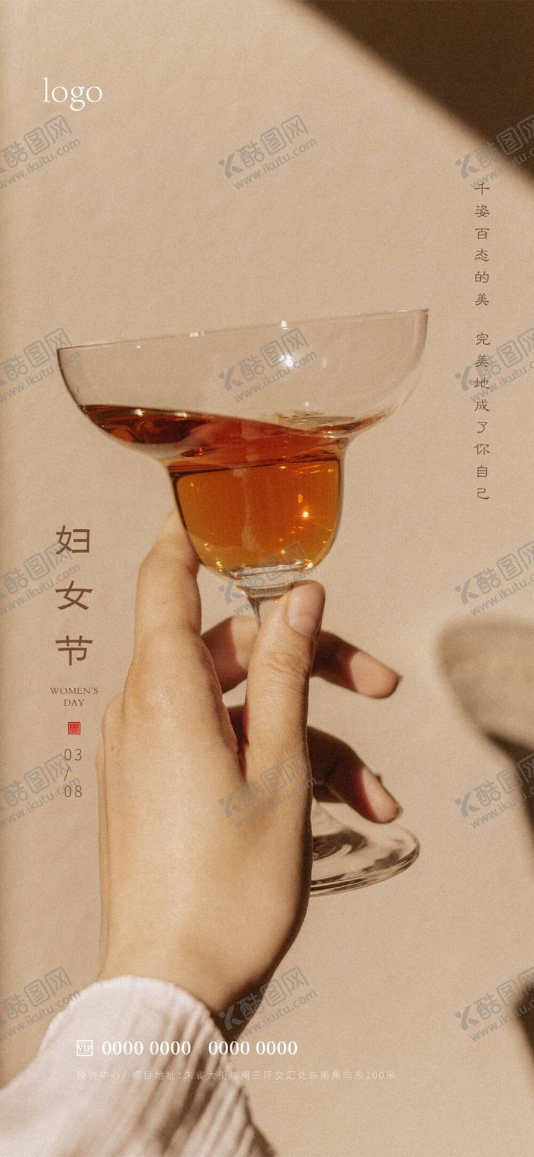 编号：92613509230251373051【酷图网】源文件下载-妇女节