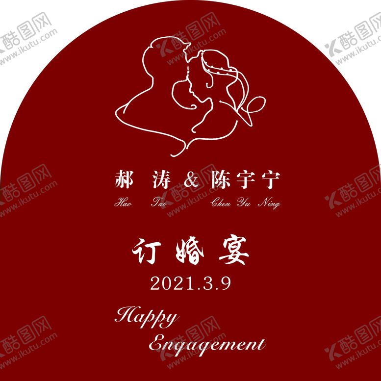 编号：30896209181557497563【酷图网】源文件下载-订婚宴 订婚KT板 异形