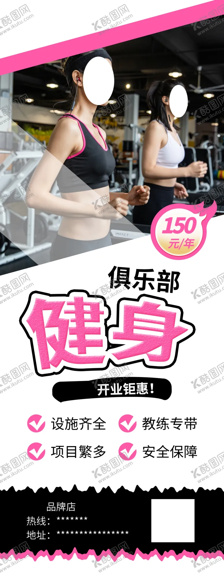 编号：36101406160118552531【酷图网】源文件下载-全民健身