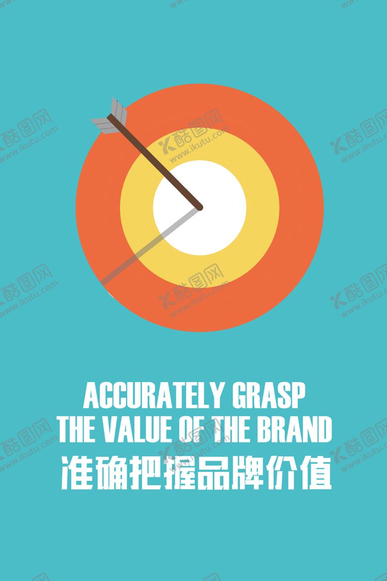 编号：81792409200127234201【酷图网】源文件下载-励志海报