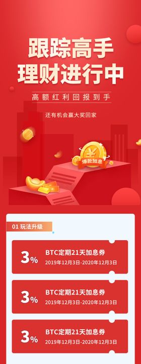 基金定投金融理财奢华黑金海报